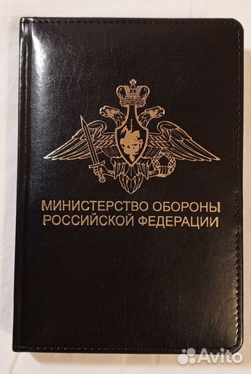 Ежедневники мо РФ, формат А5