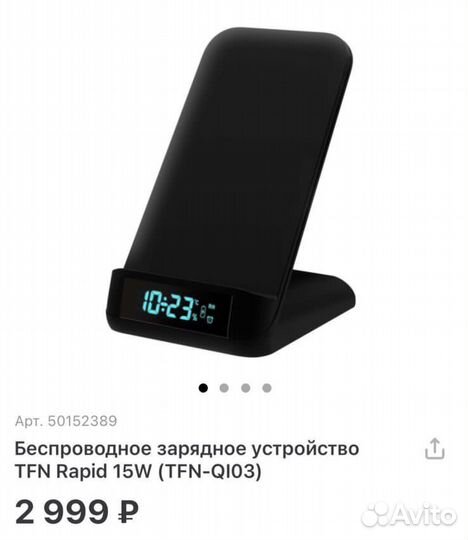 Беспроводное зарядное устройство