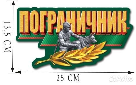 Большая наклейка на авто 