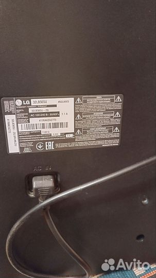 Телевизор LG 32 дюйма