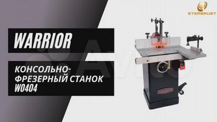 Станок фрезерный Warrior W0404