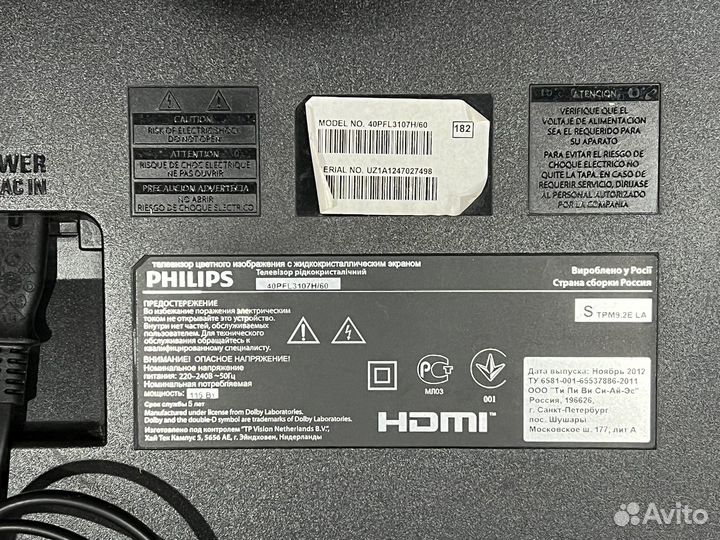 Телевизор бу