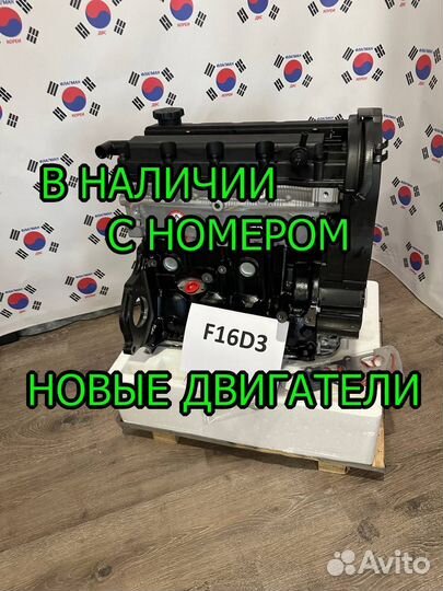 Двигатель Chevrolet F16-D3: новый