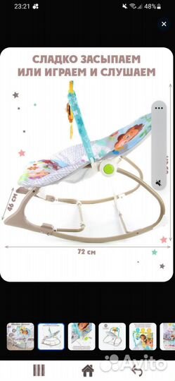 Детский шезлонги и качели