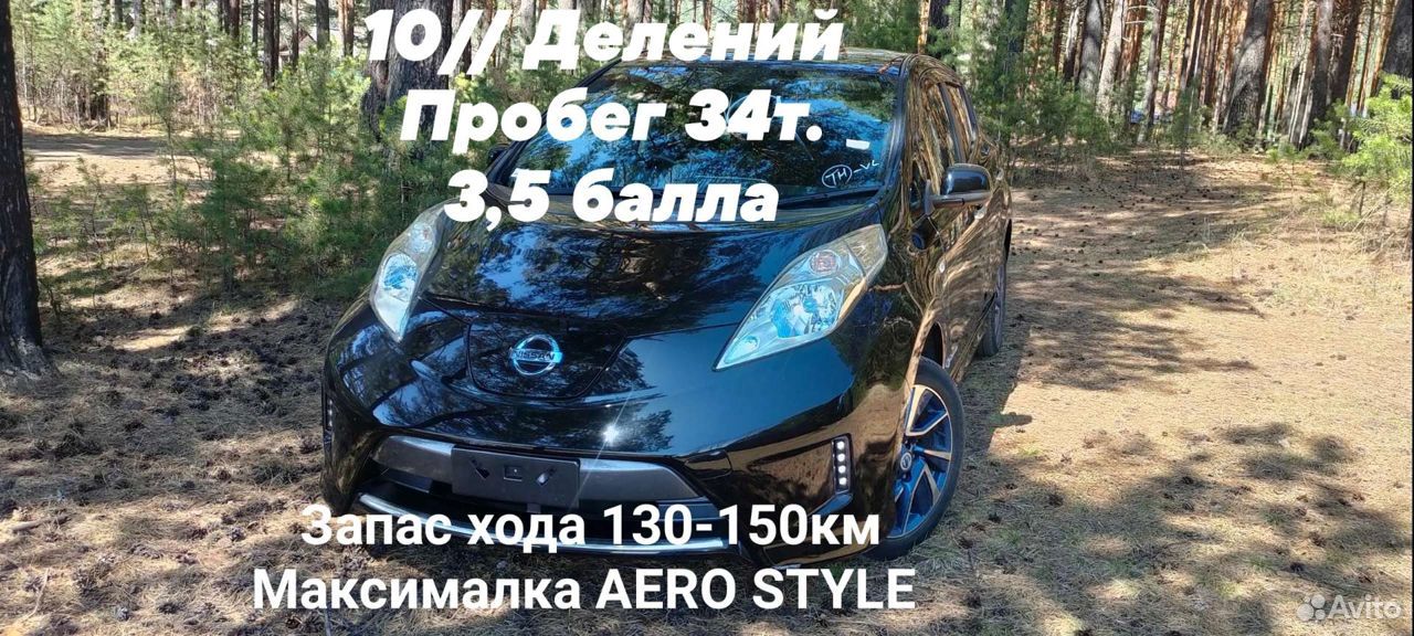 Nissan Leaf AT, 2014, 34 344 км