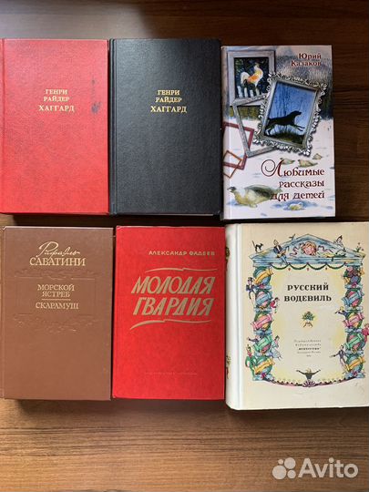 Букинистические книги