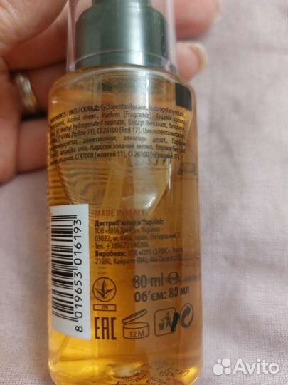 Аргановое масло марокко Италия