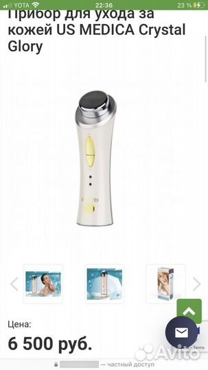 Массажер us Medica crystal glory