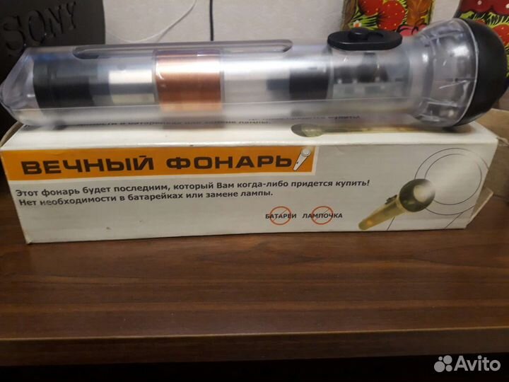 Вечный фонарь