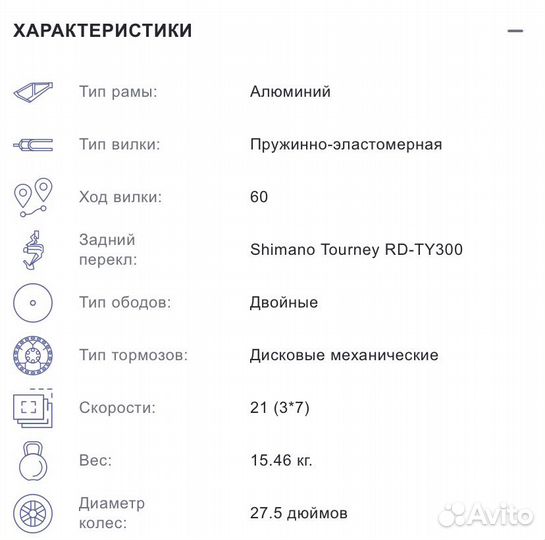 Велосипед скоростной stels navigator 610