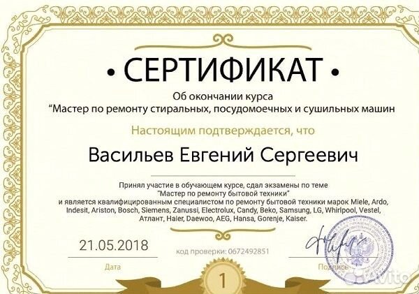 Ремонт стиральных машин. Ремонт холодильников