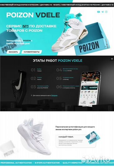 Создание сайтов, лендингов. Частник