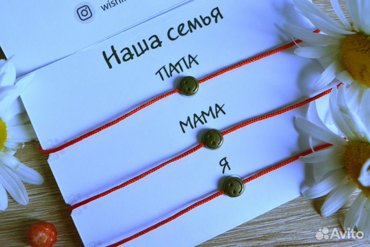 Комплекты браслетов для семьи и друзей