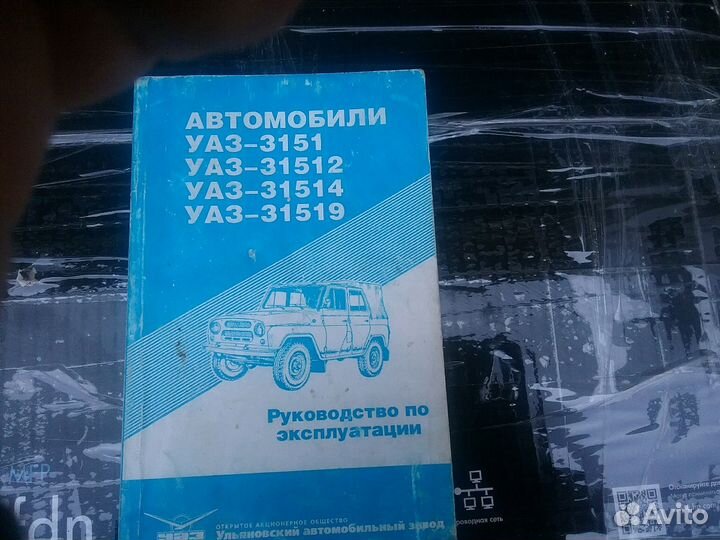 Литература для старой автотехники