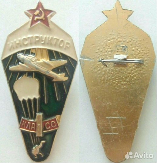 Знак советский армейский военный вс са СССР