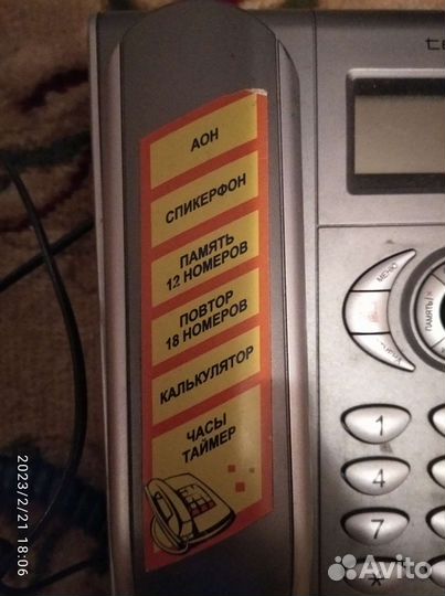 Стационарный телефонный аппарат