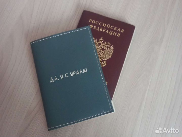 Обложка на паспорт