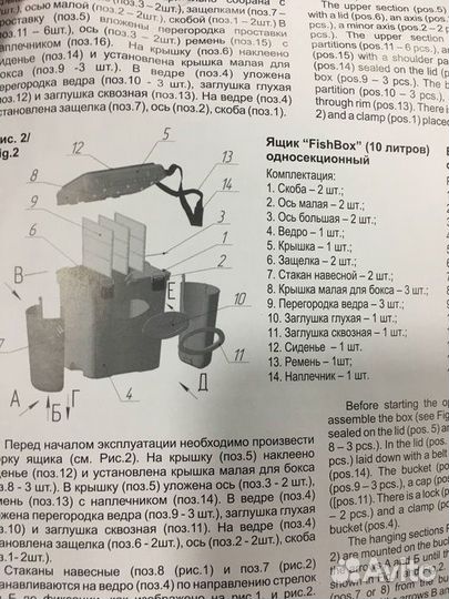 Ящик для снастей helios fishbox 10л новый