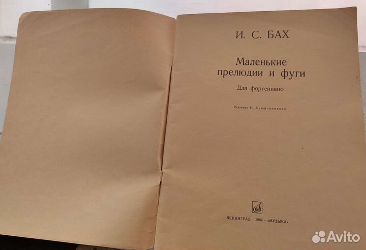 Ноты СССР