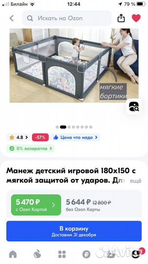 Большой детский игровой манеж