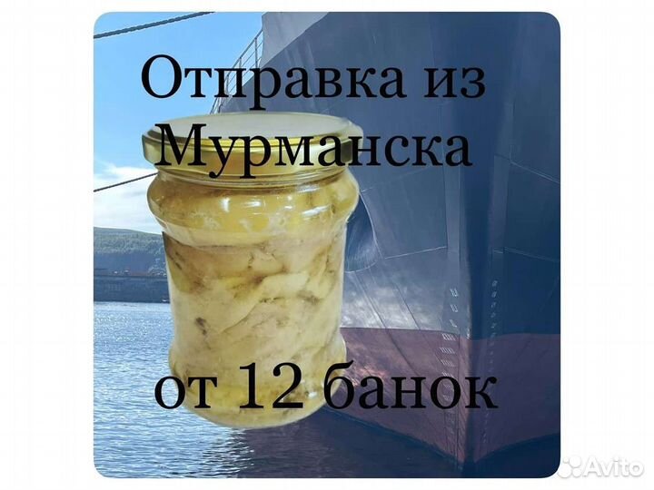 Печень трески. С доставкой