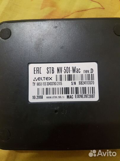 Тв приставка электронный город