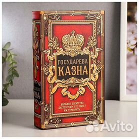 Сейф книга 