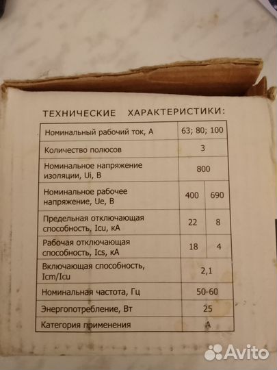 Автоматический выключатель 100А