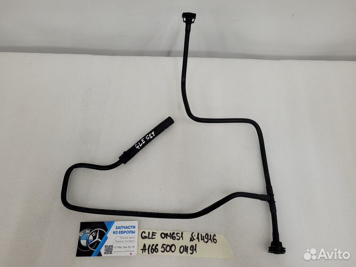 Трубка вакуумная Mercedes W166