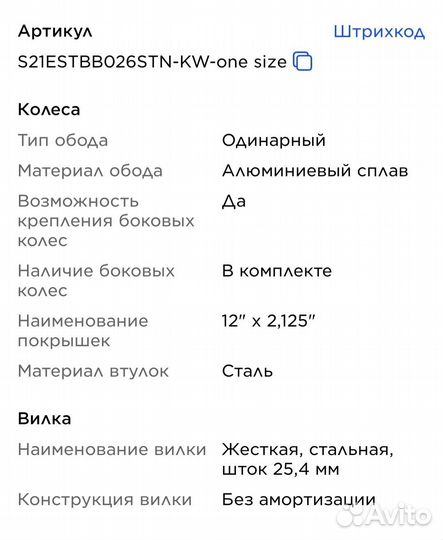 Велосипед для девочки