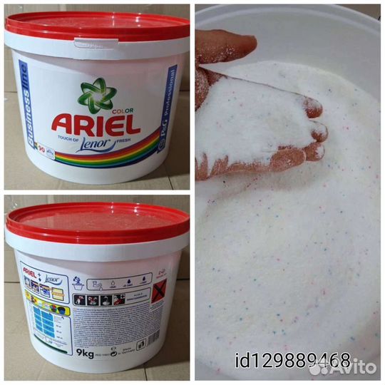 Стиральный порошок Ariel 9 кг Розница-Опт