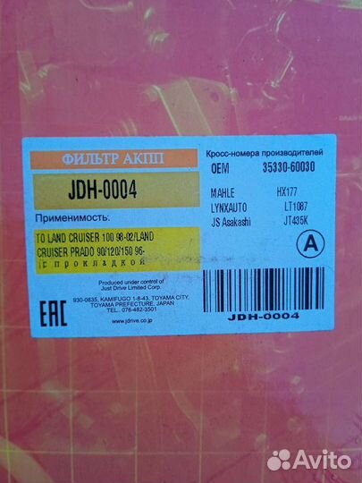 Фильтр в АКПП toyota