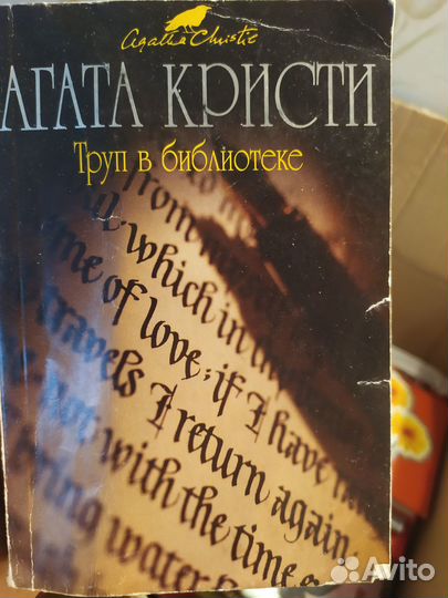 Агата Кристи