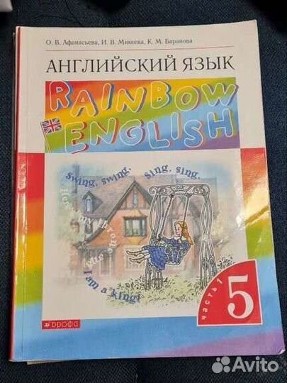 Учебник по английскому языку 5 класс 1 часть