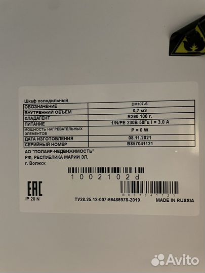 Холодильник Polair dm107-s