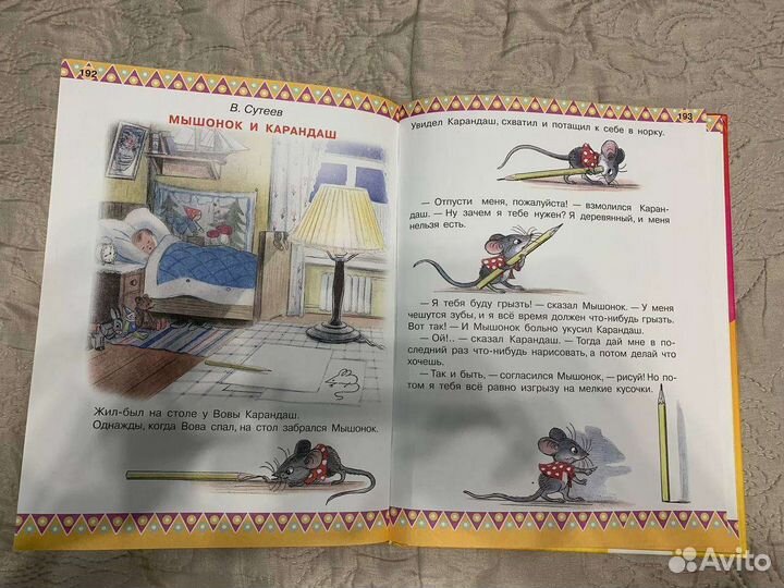 Книга 100 любимых сказок и стихов