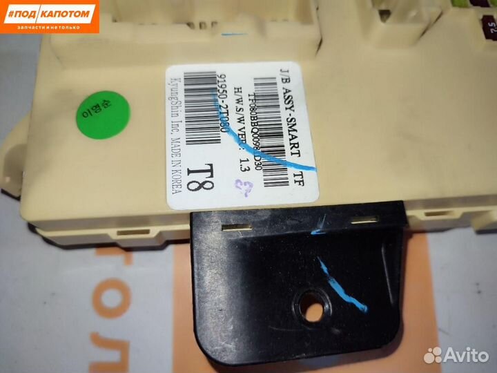 Блок предохранителей Kia Optima 3 2012 919502T080