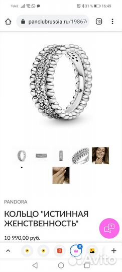 Кольцо пандора pandora
