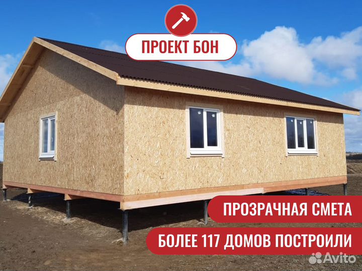 Каркасный дачный дом 90 м