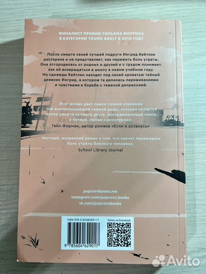 Замри книга