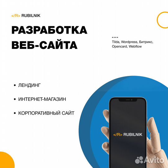 Продвижение сайтов, ведение Яндекс.Директ