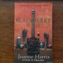 Joanne Harris BlackBerry Wine на английском