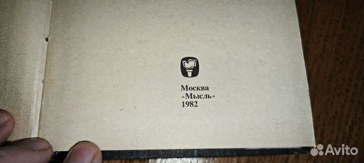 На суше и на море 22 выпуск 1982 год