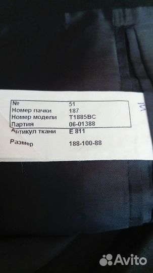 Мужской костюм