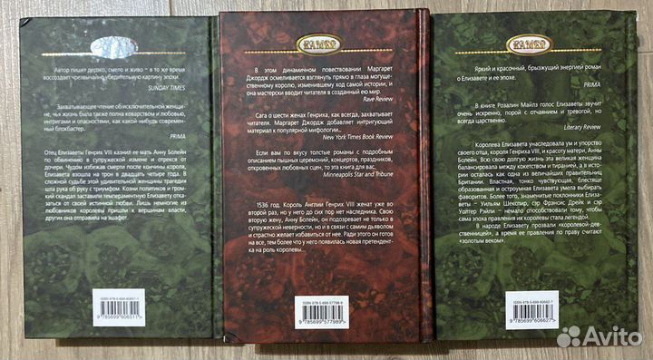 Монархические истории. Елизавета l, Генрих Vlll