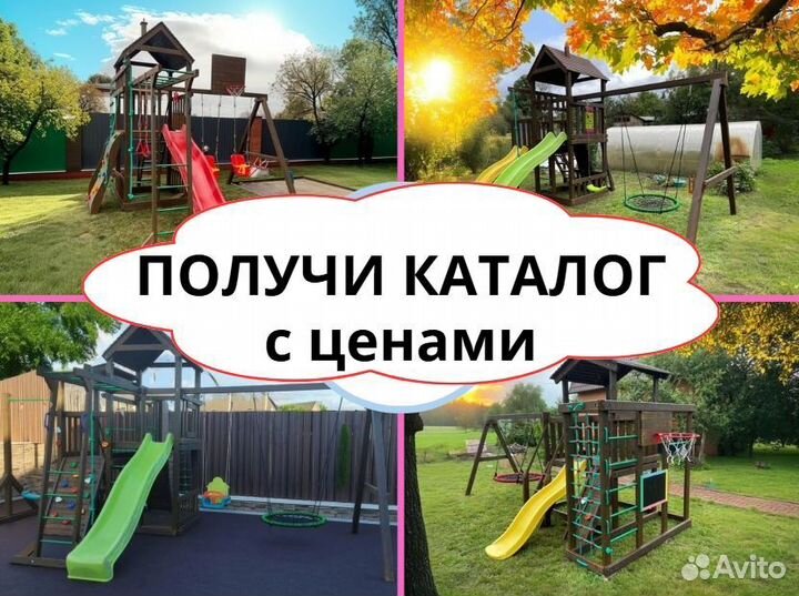 Детский комплекс, детская игровая площадка