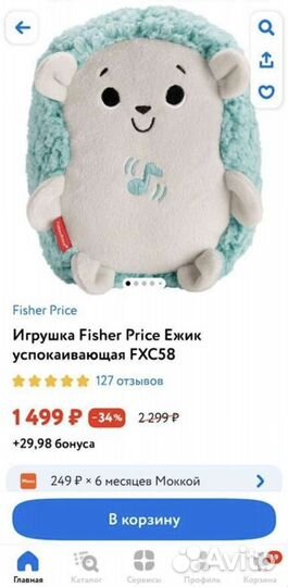 Игрушки музыкальные Fisher price