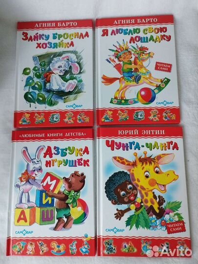 Любимые книги детства