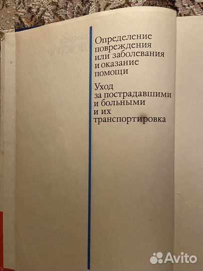 Медицинские книги
