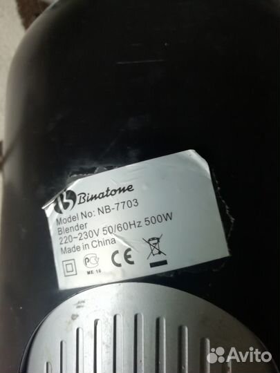 Блендер на запчасти